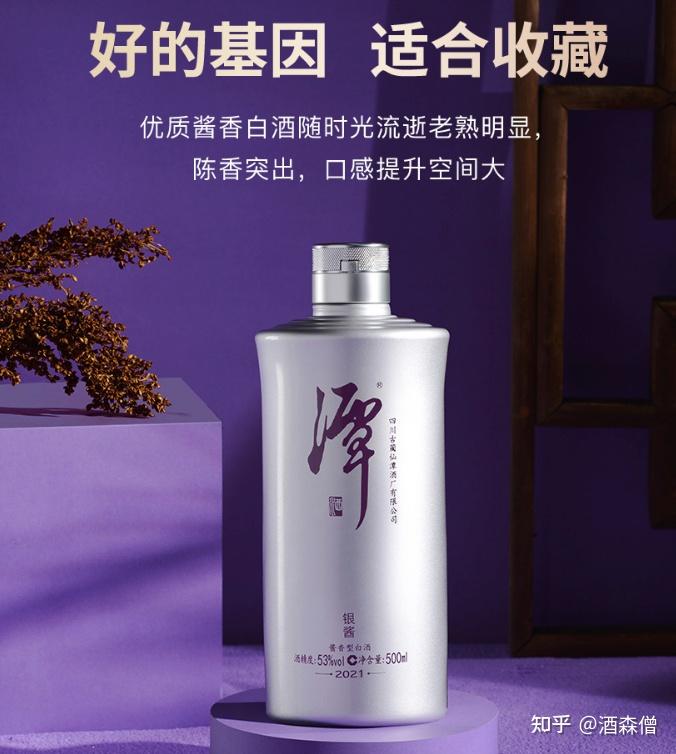2021年白酒推荐潭酒怎么样潭酒银酱好喝吗