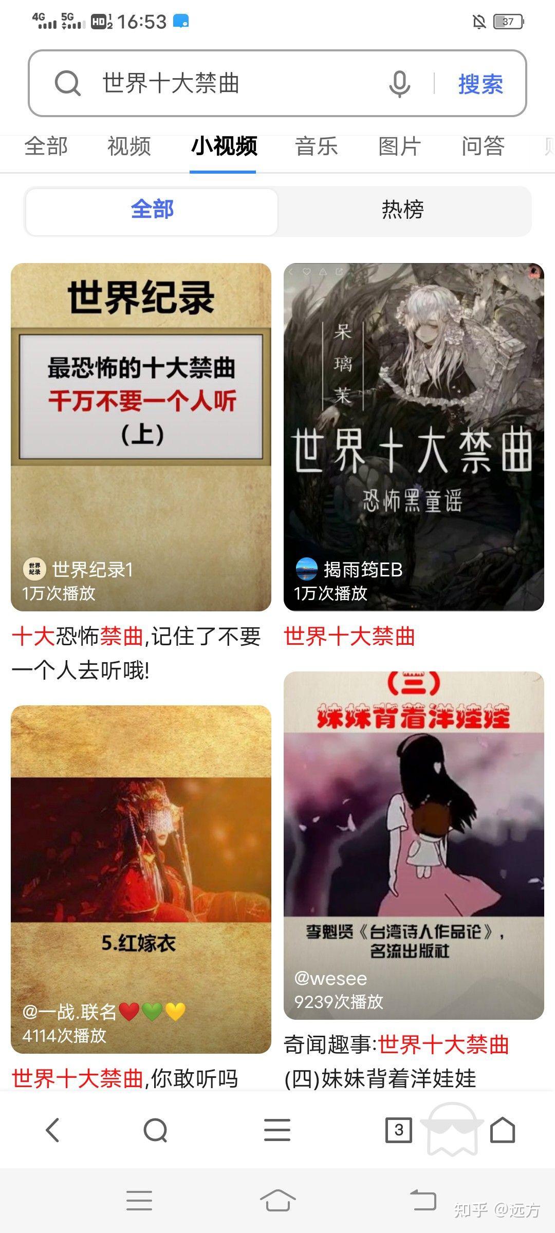 所谓的全球十大禁曲是真的吗? - 知乎