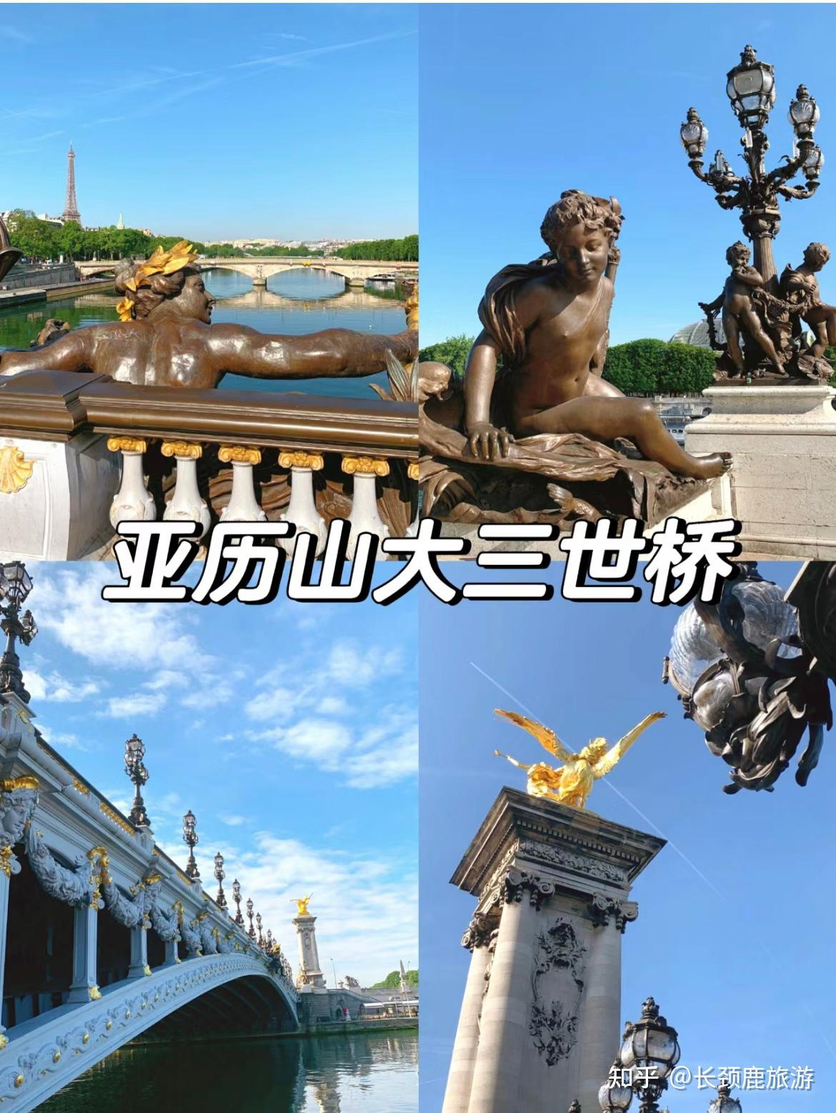 法国 | 巴黎旅游看这篇!打卡经典景点top9