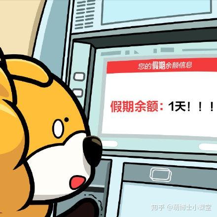 求问哪里可以续费延长假期