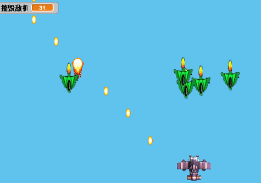 没错,今天我们要做的游戏就是——飞机大战!