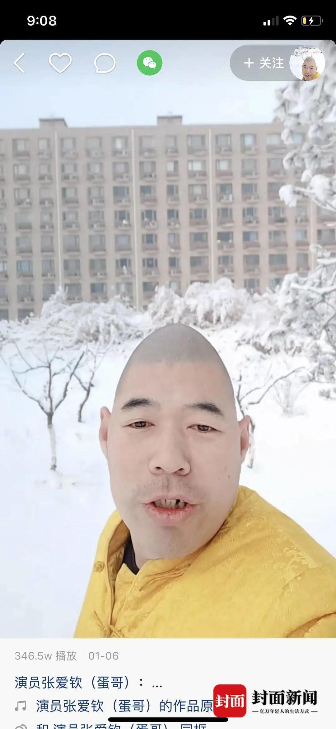 把一剪梅唱火到国外的蛋哥网红只是备注特型演员才是目标