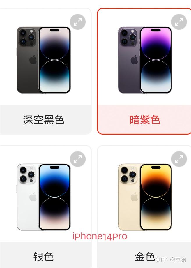 双十二，应该买哪款颜色的Iphone14 - 知乎