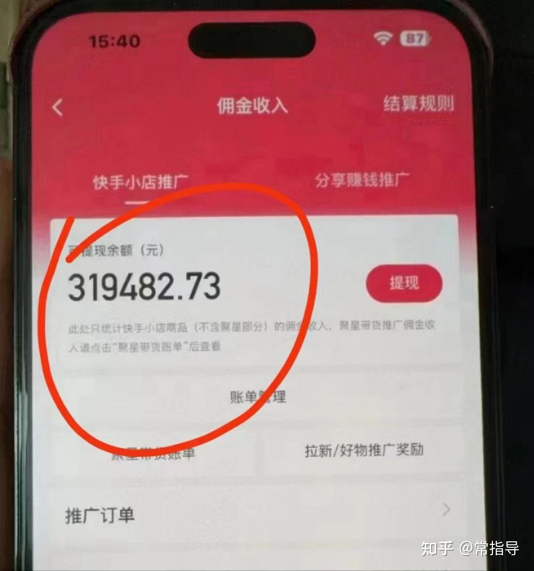 点赞快手赚钱一单一结_快手点赞赚佣金的是不是真的吗
