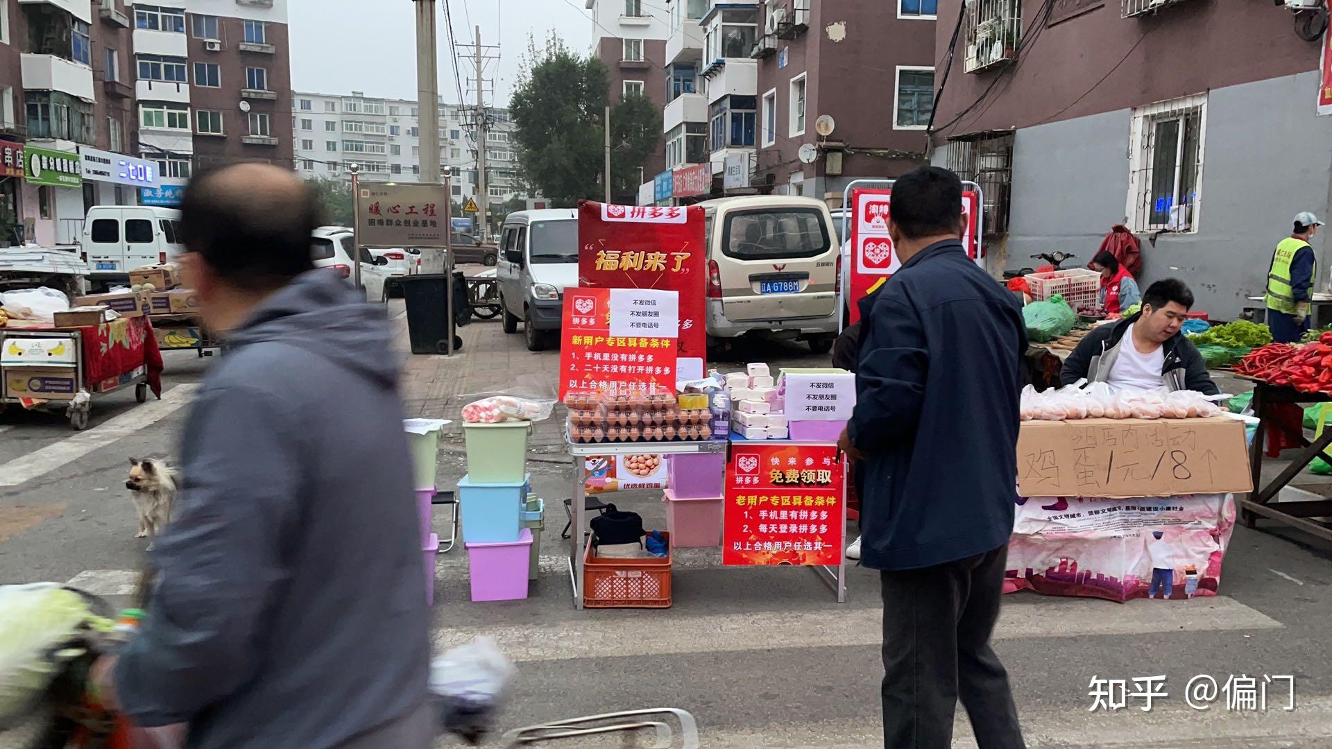 拼多多地推我是如何从0到1一个月收入3万 的