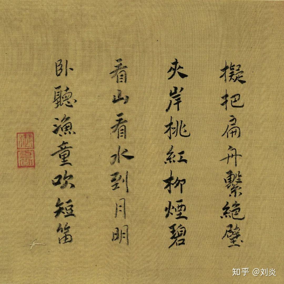 马远举世无双的宋帝命题册面世