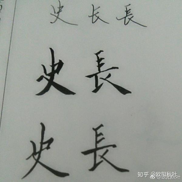 如果結構不好,就成錯字了.而筆畫,就是區分書法和普通寫字的地