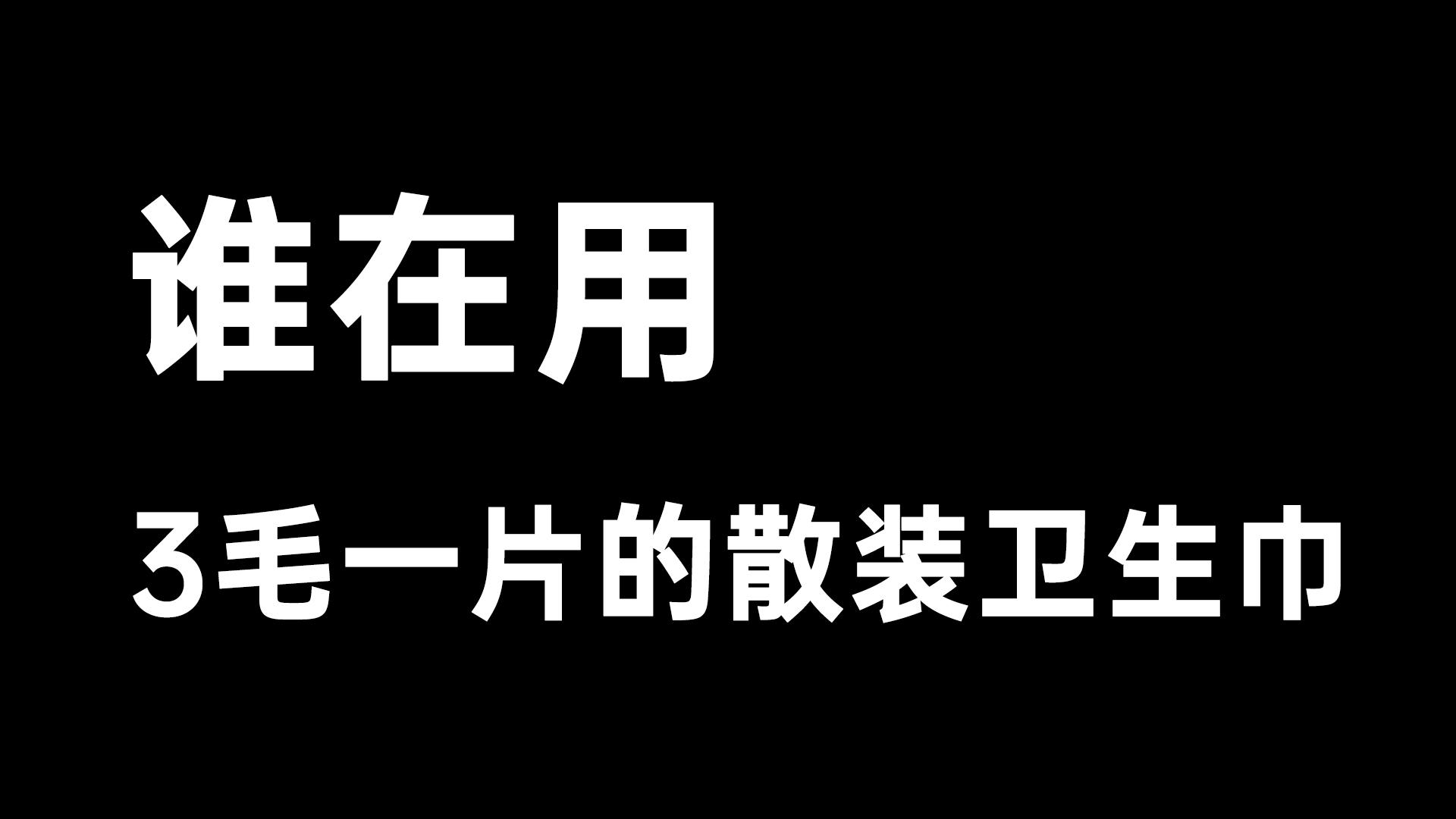 没有卫生巾怎么应急图片