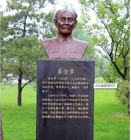 酒业泰斗秦含章死后被葬于北京八宝山,一句"你看到了"成为经典