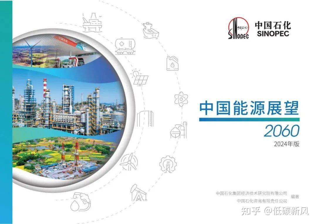 一次能源消费将在2035年前达峰峰值约为626亿吨标煤