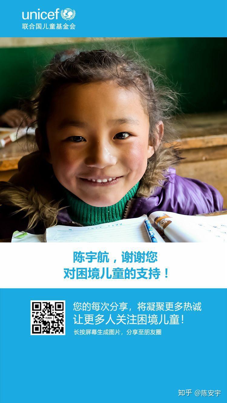 联合国儿童基金会海报图片
