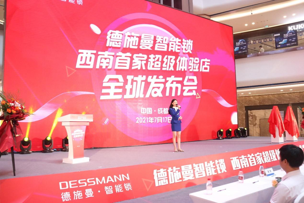 开幕仪式上,德施曼执行总裁李修平,市场总监姜康琦,销售总监张涛,赋能