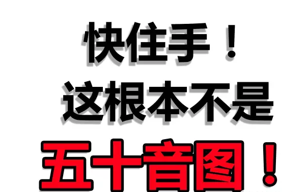 日语学习了解日语的拨音、浊音和半浊音(附加练习) - 知乎