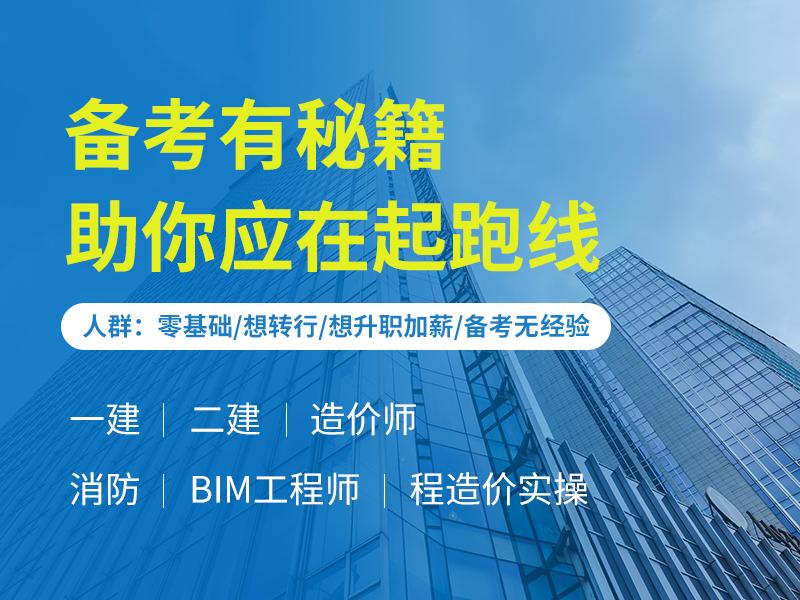 二建备考的四个阶段 宣城二建面授班 知乎 二建备考的四个阶段 宣城二建面授班 知乎
