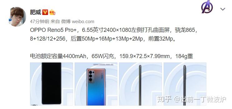 opporeno5pro入网65w超闪轻薄机身