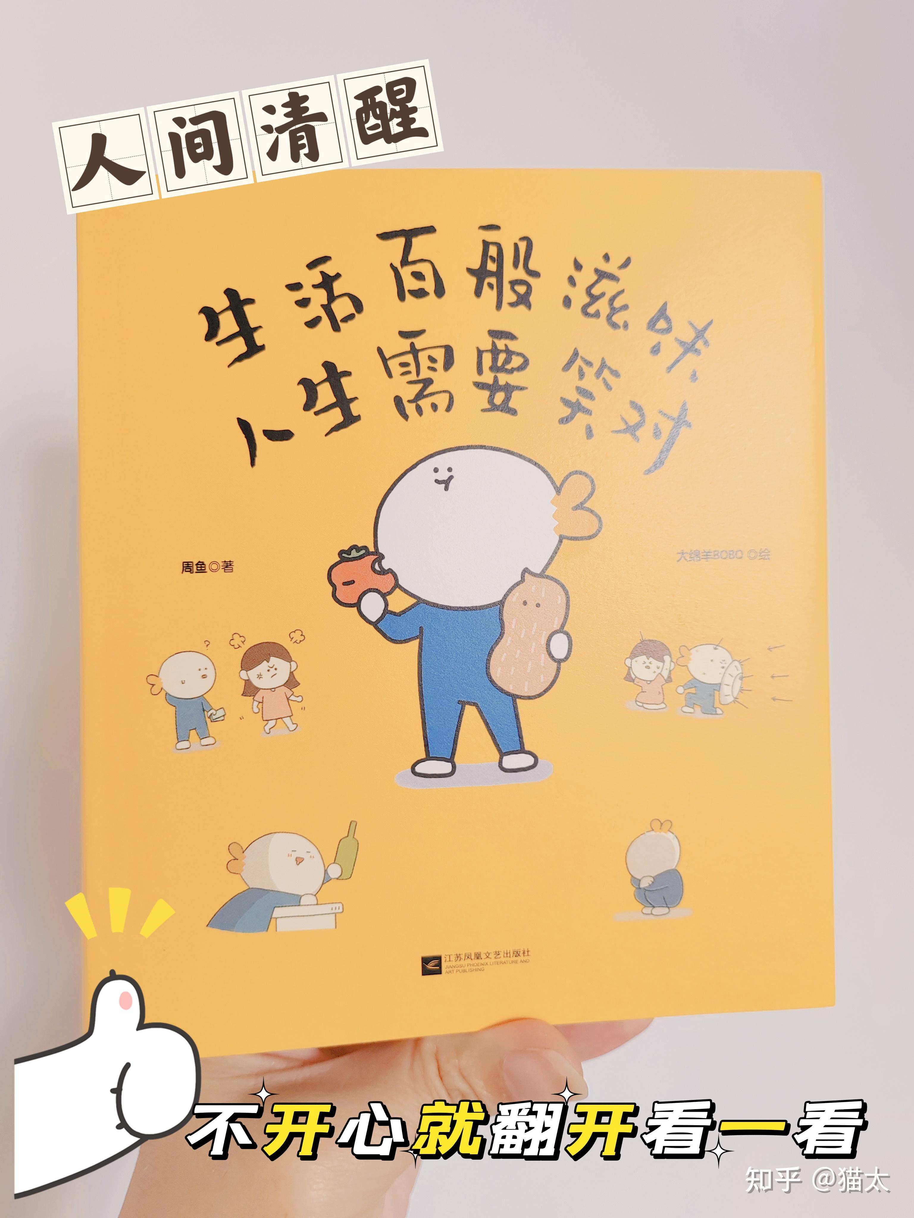 人间清醒语录 笑着去面对这该死的人生 - 知乎