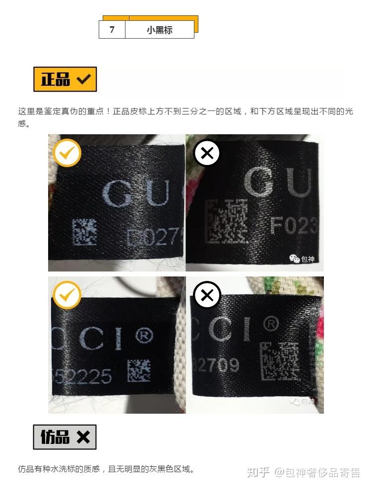 gucci正品和高仿怎么分辨(gucci正品和高仿怎么分辨出来)  第2张