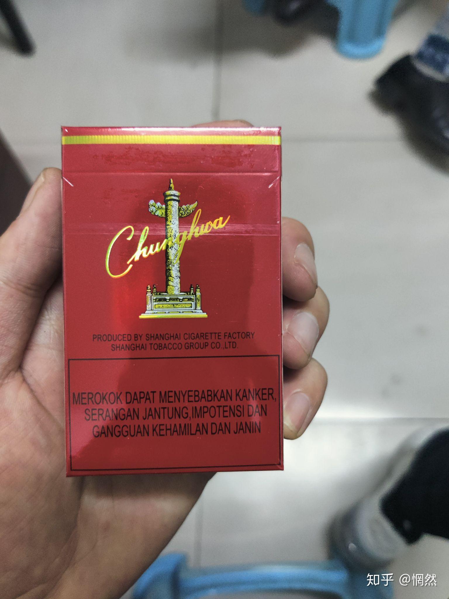 中华专供出口香烟多少钱一包