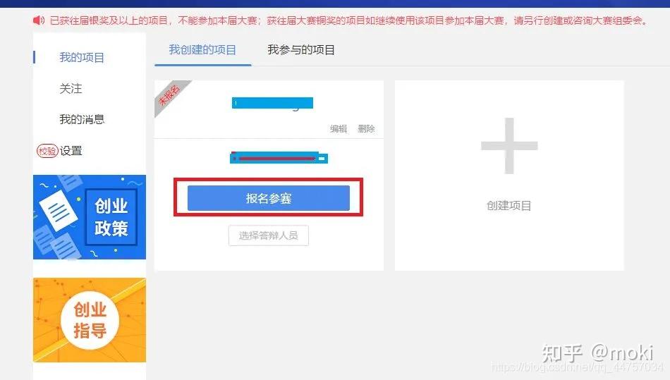 第七届中国国际 “互联网+”大学生创新创业大赛网上报名流程【智一面整理】-第七届中国国际互联网+大学生创新创业大赛官网