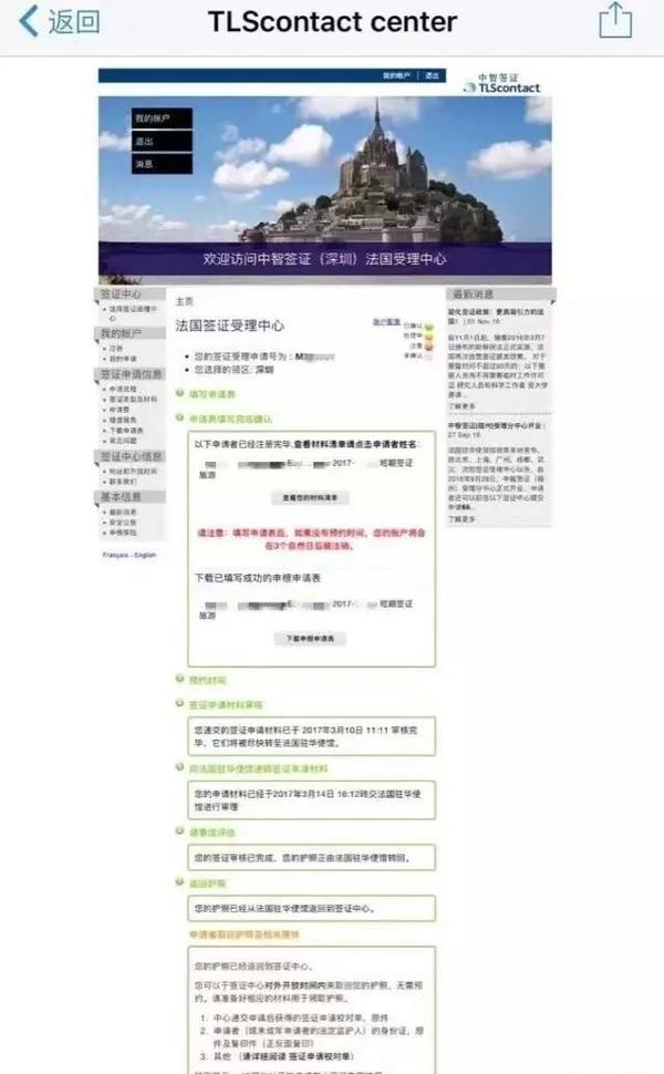 手把手教你如何办理法国签证TLScontact-China,France - 知乎