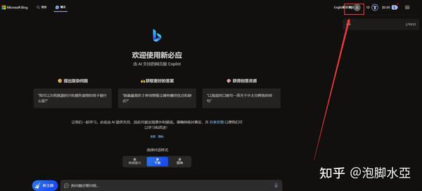 windows copilot设置完后发现无法登录无法使用，提示“你已达到今天的对话限制，登录以继续聊天”，怎样才能登录并使用？ - 知乎