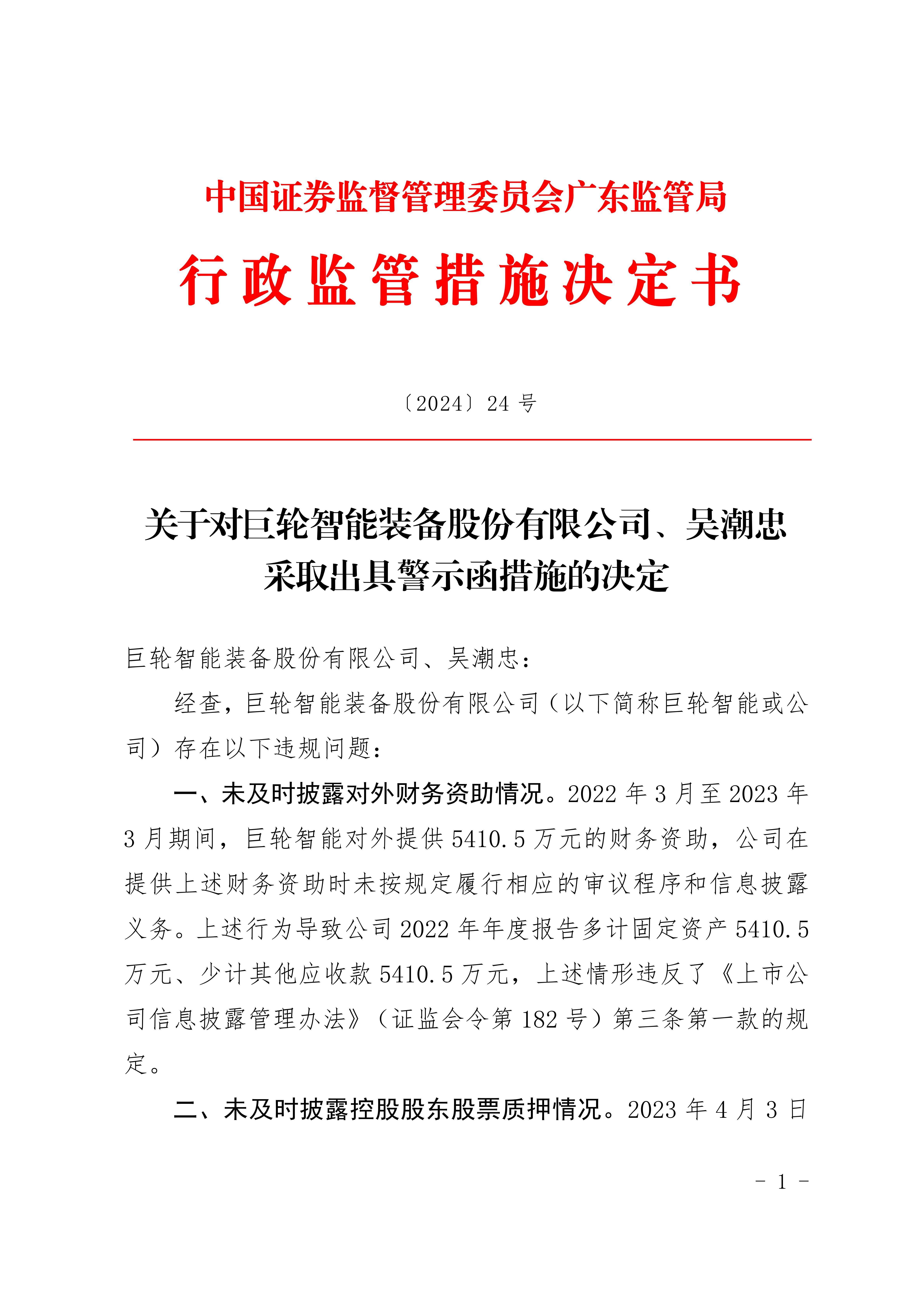 函告范文(函告范文告知函的格式及写法范本)