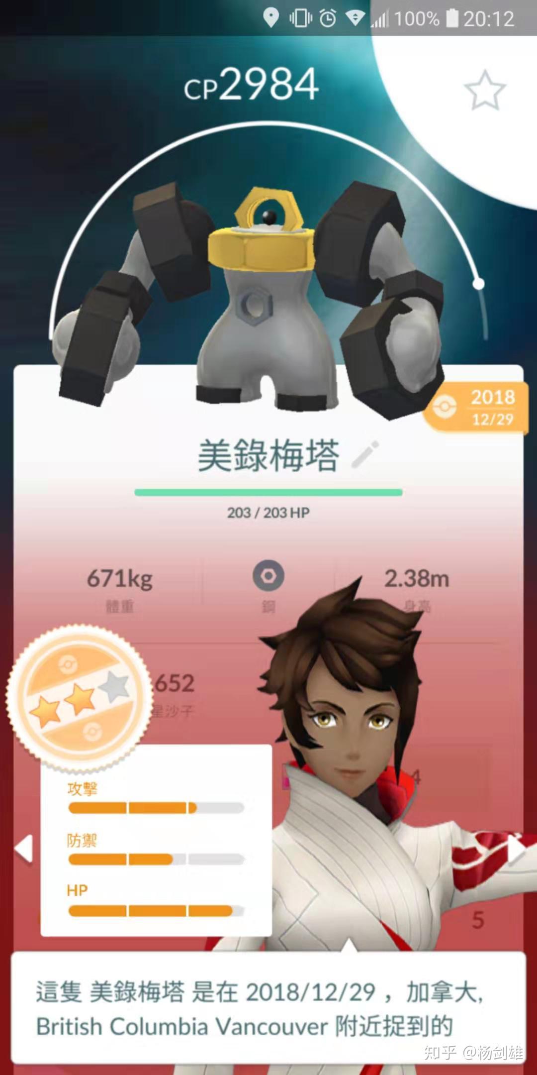 2023最终版】Pokemon GO完全攻略- 知乎