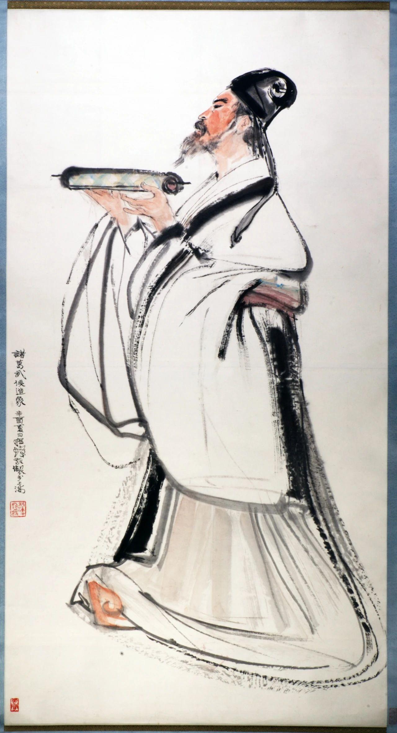 馆藏书画鉴赏丨现代 程十发《诸葛亮造像图》:开合,进退,虚实,自始至终一气呵成 - 知乎