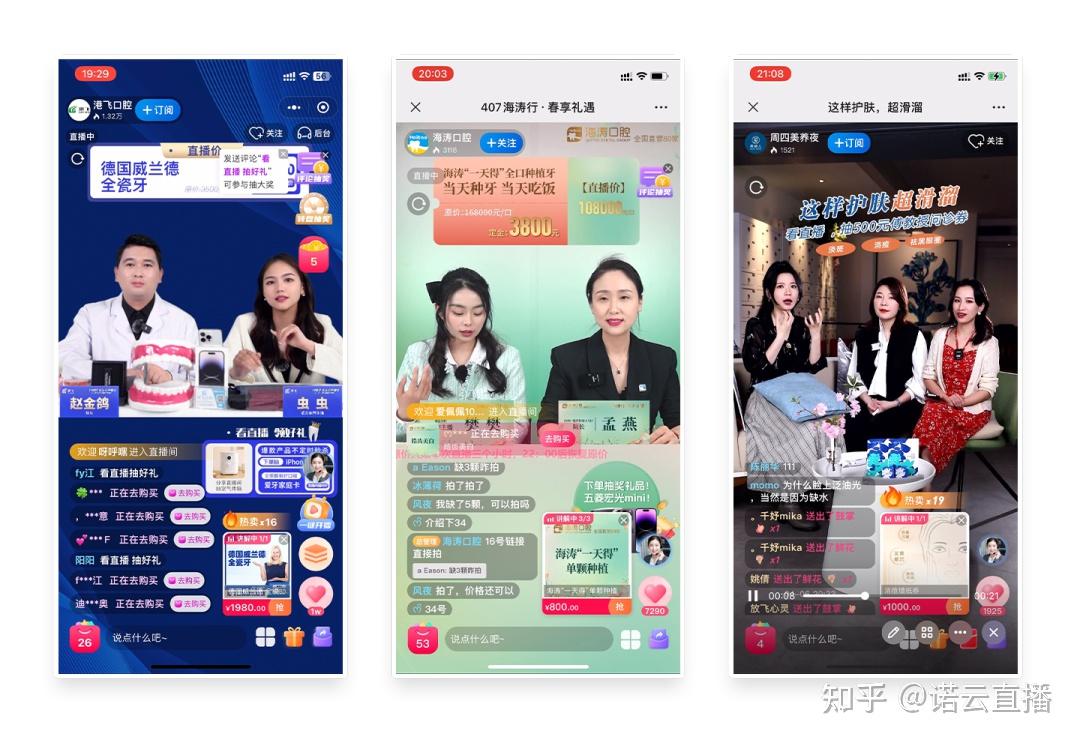 微信小程序直播带货太火,怎么做?