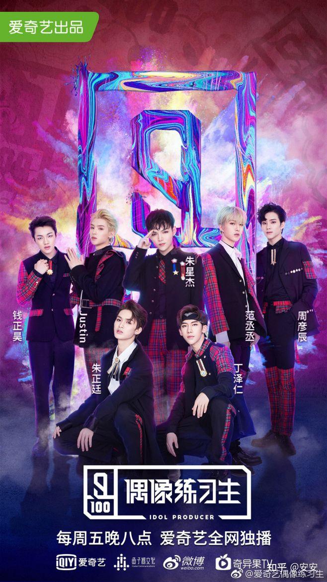 爱奇艺将取消未来几年偶像选秀节目你支持取消选秀节目吗