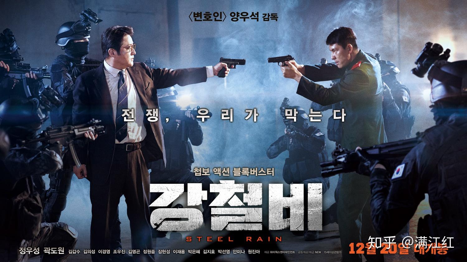 《铁雨》(韩国)《燃烧》(韩国)《天作凶杀案》(印度)