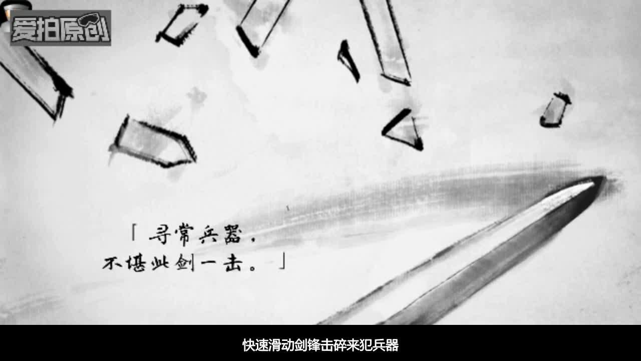 推荐手机游戏之——《说剑》 - 知乎