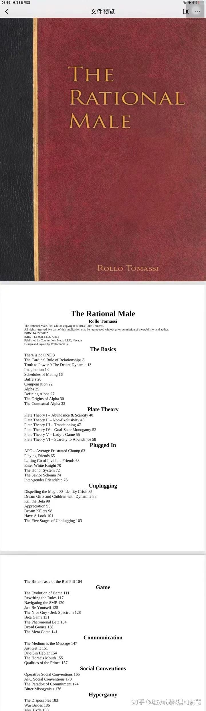 the rational male中文版讲解 - 知乎