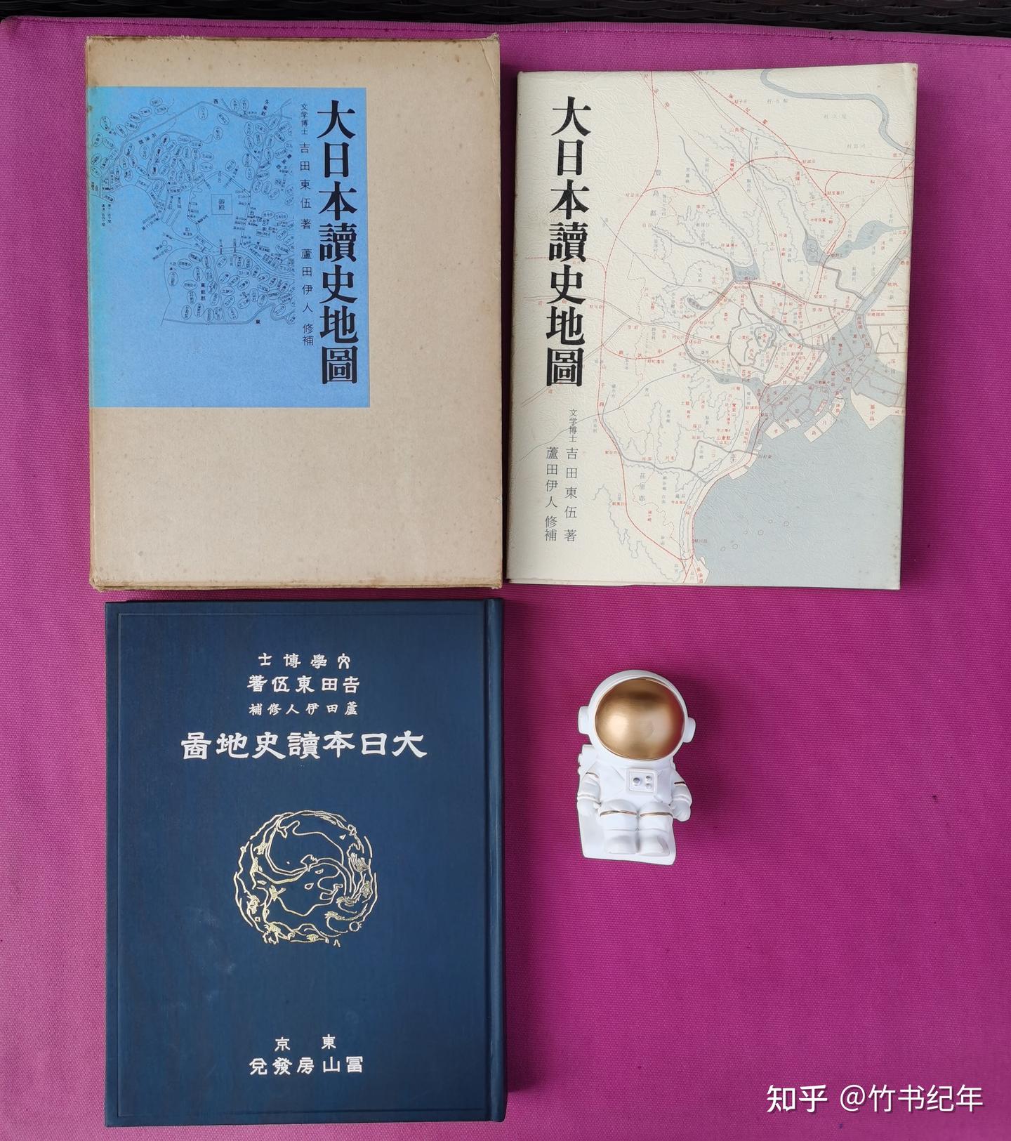 日本历史地图集介绍（上） - 知乎