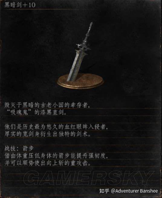 黑暗之魂3热门武器点评②直剑 - 知乎