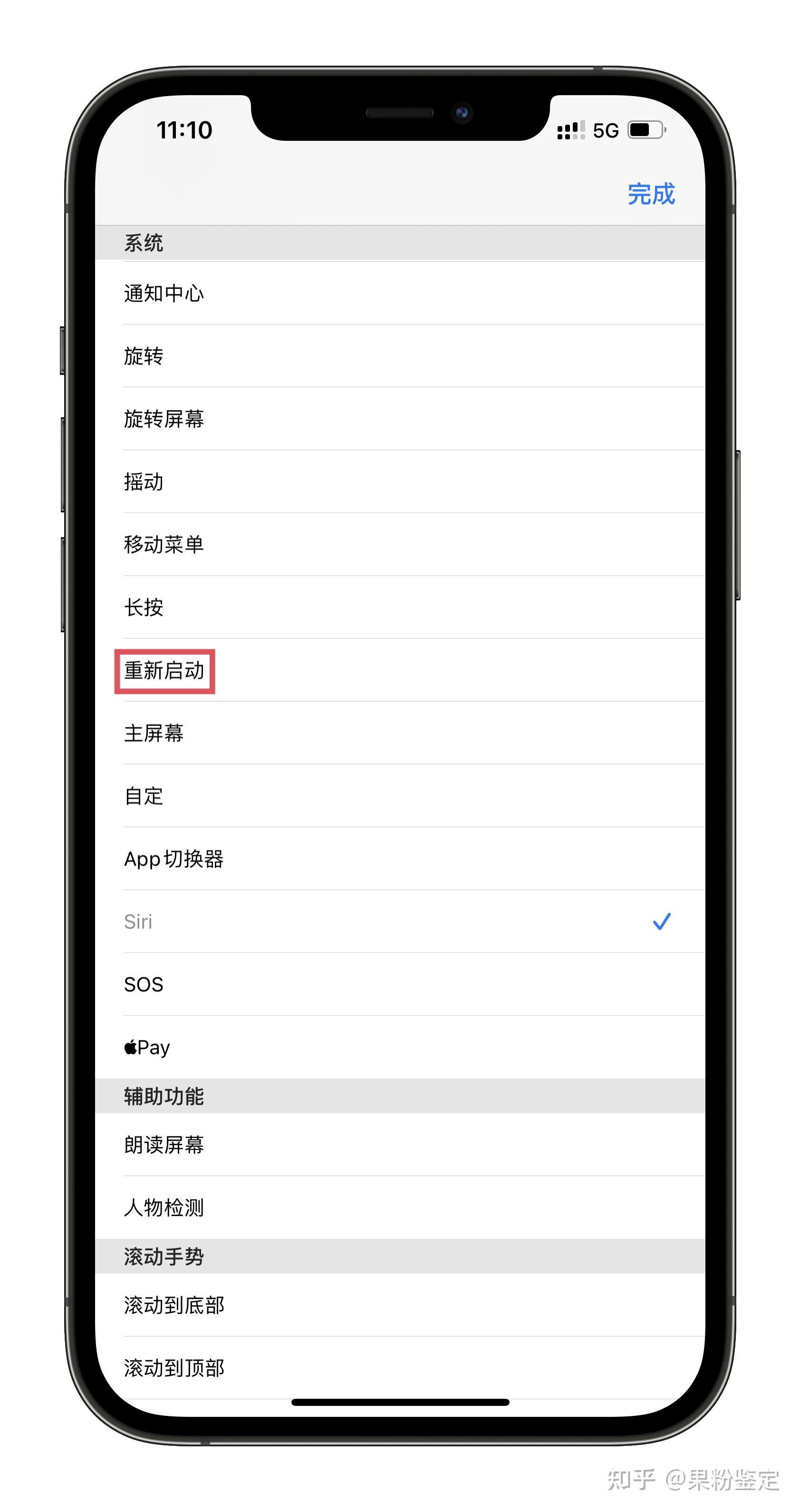 iphone小白點如何自定義設置呢