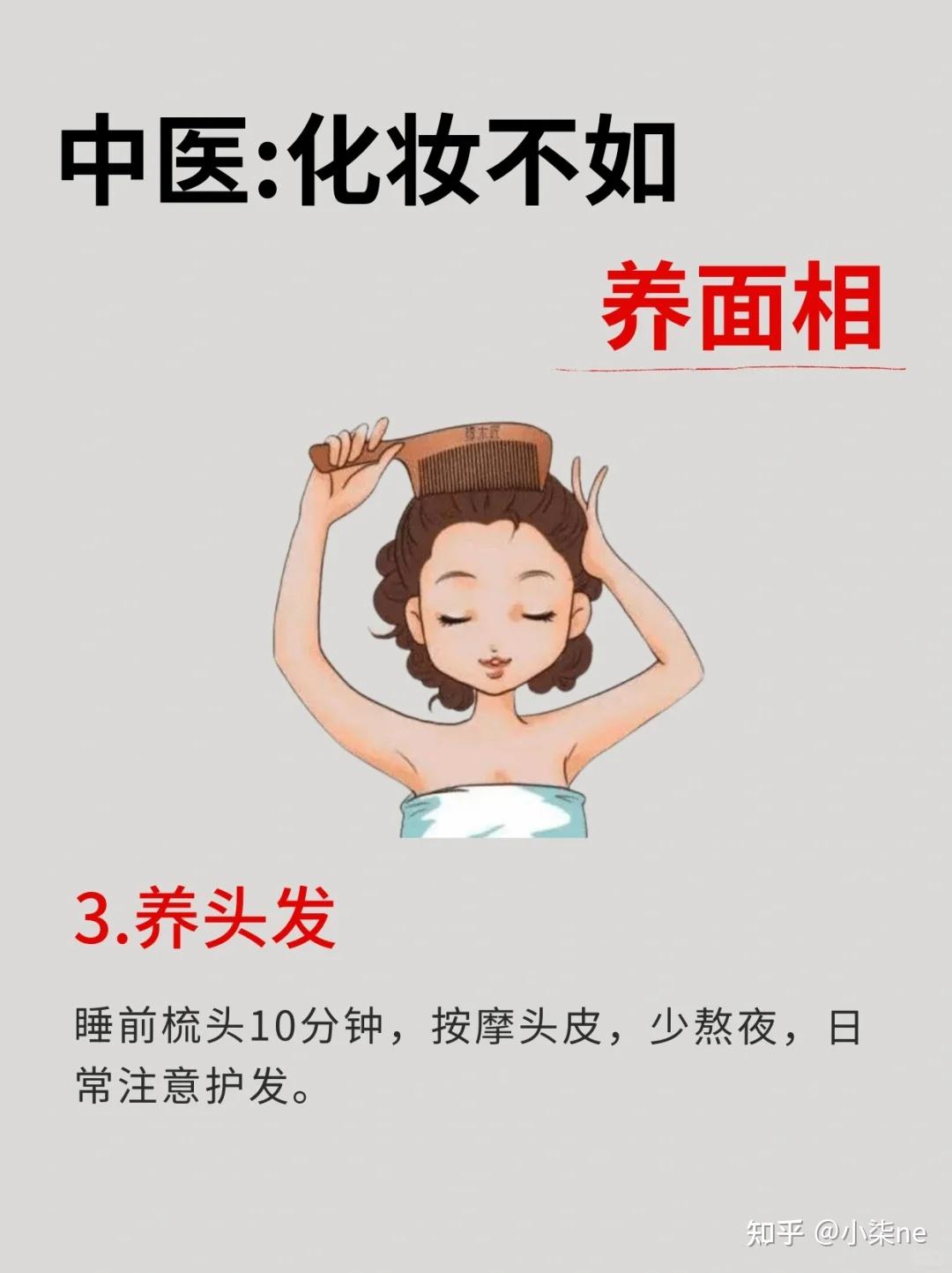 中医:最高级的变美,是养面相! - 知乎
