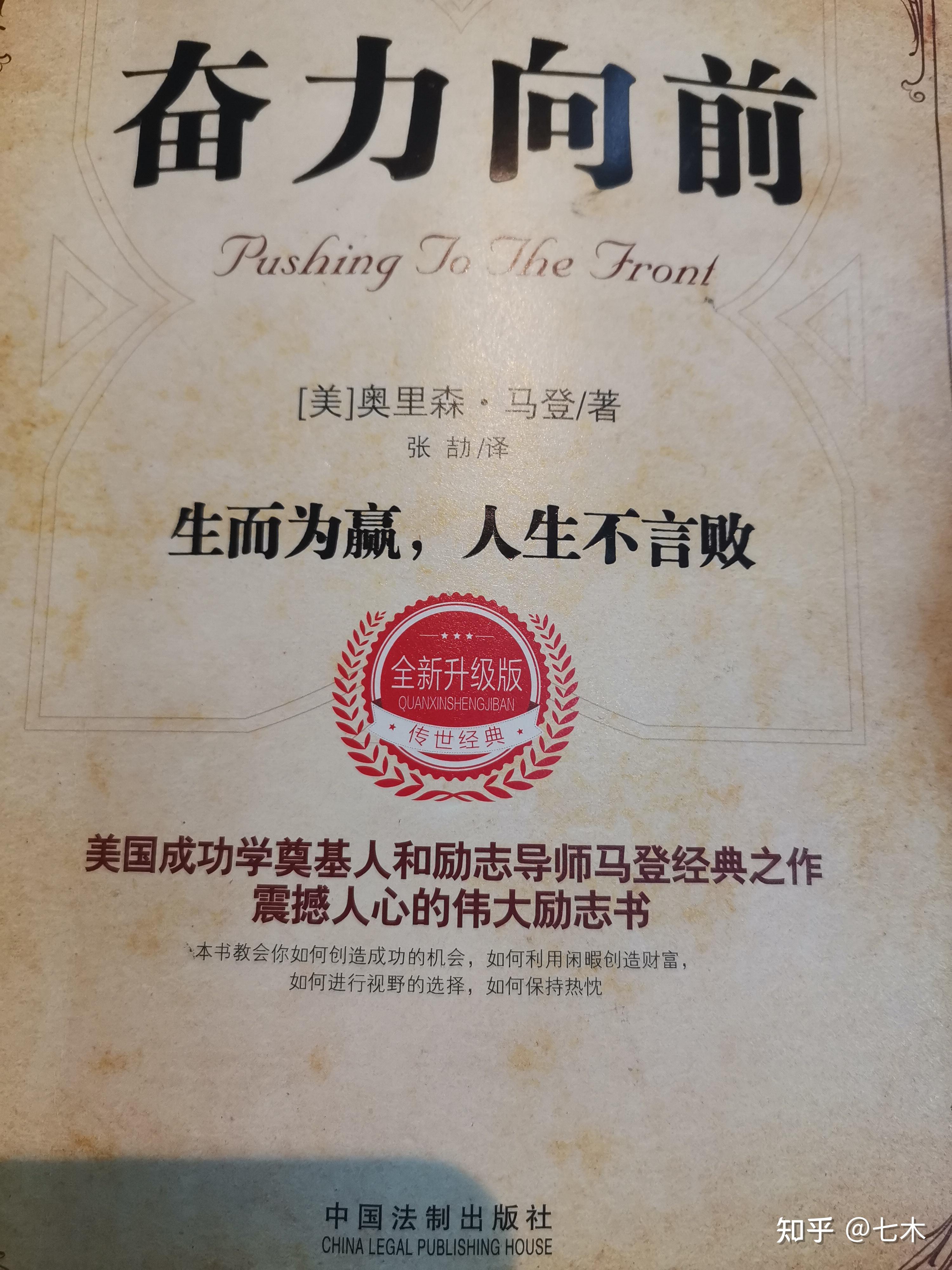 金钱和品德哪个更重要年轻人初涉世事首先要学会做人伟大的励志书