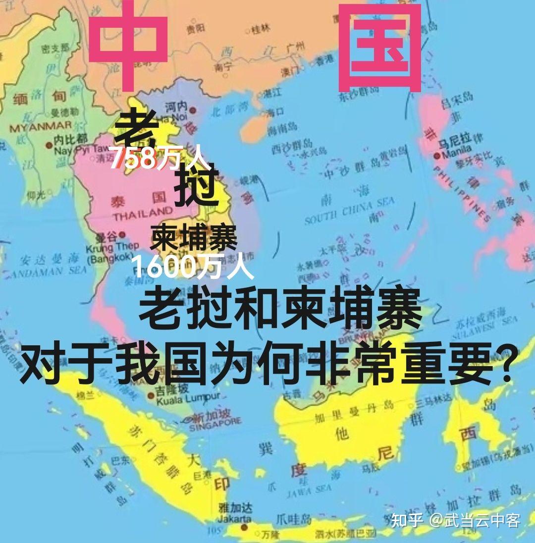 老挝和柬埔寨,对于我国为何非常重要?