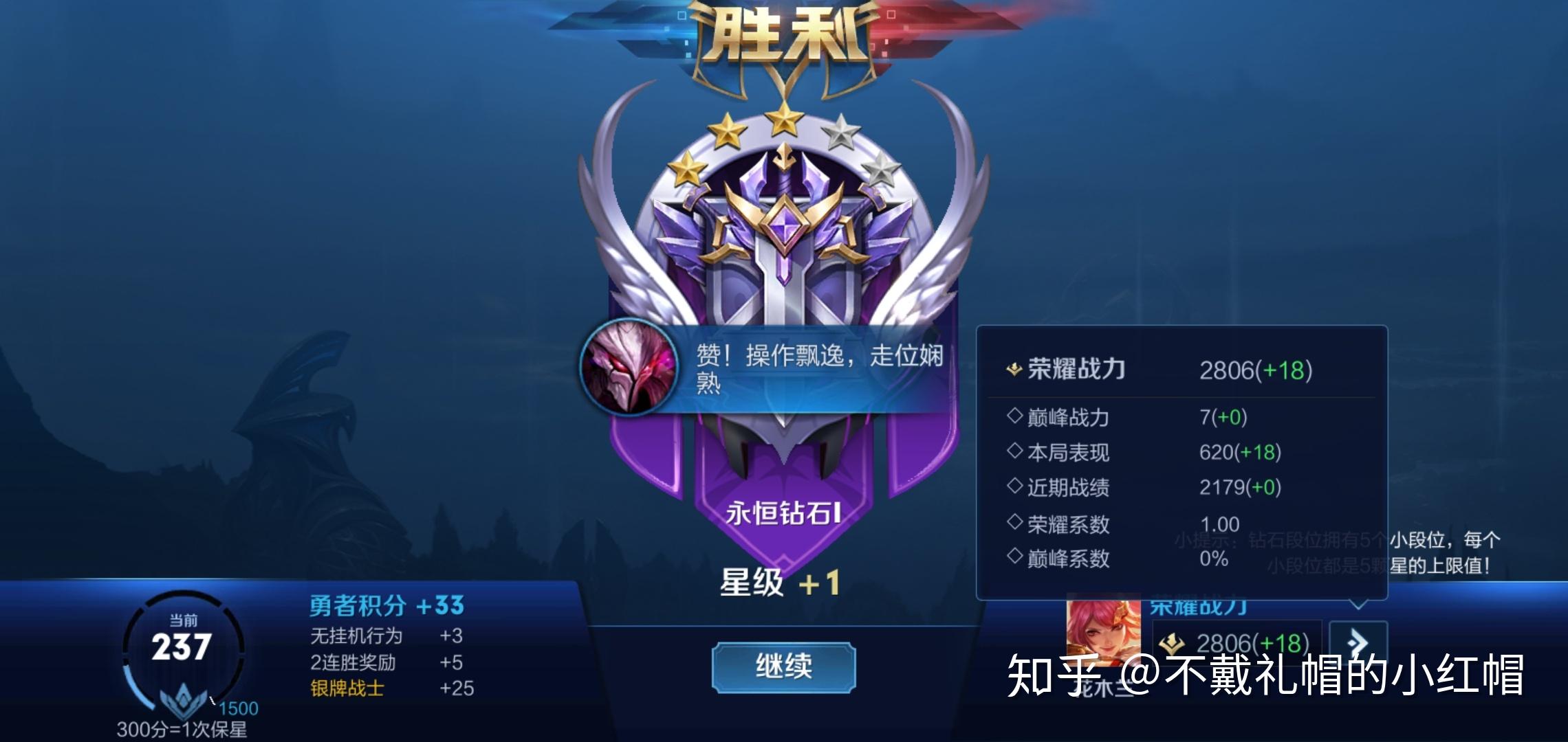 为什么王者荣耀近期战绩加分很少我钻石段位某个英雄熟练度满级评分十