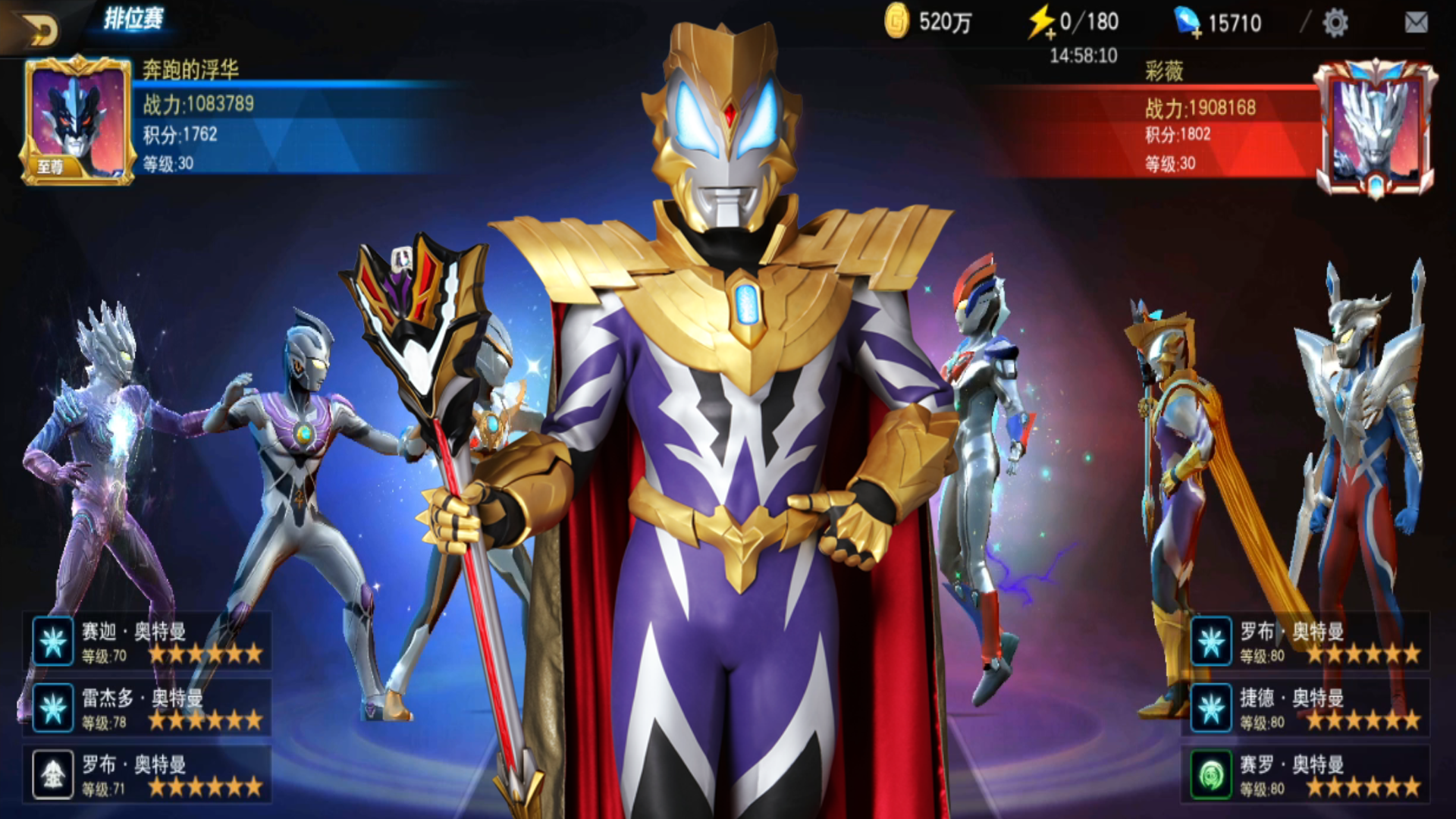 艾斯奥特曼的终极大招,旋转旋风