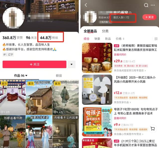 民间故事小众赛道,书单带货1.7w+件(附全流程教程) - 知乎