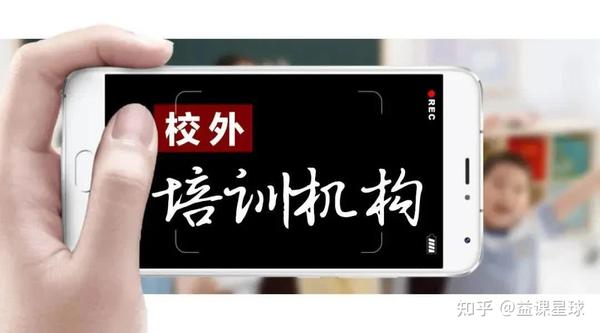 校外培訓學校停課通知_教育部關于校外培訓機構停課的通知_教育校外培訓停止通知