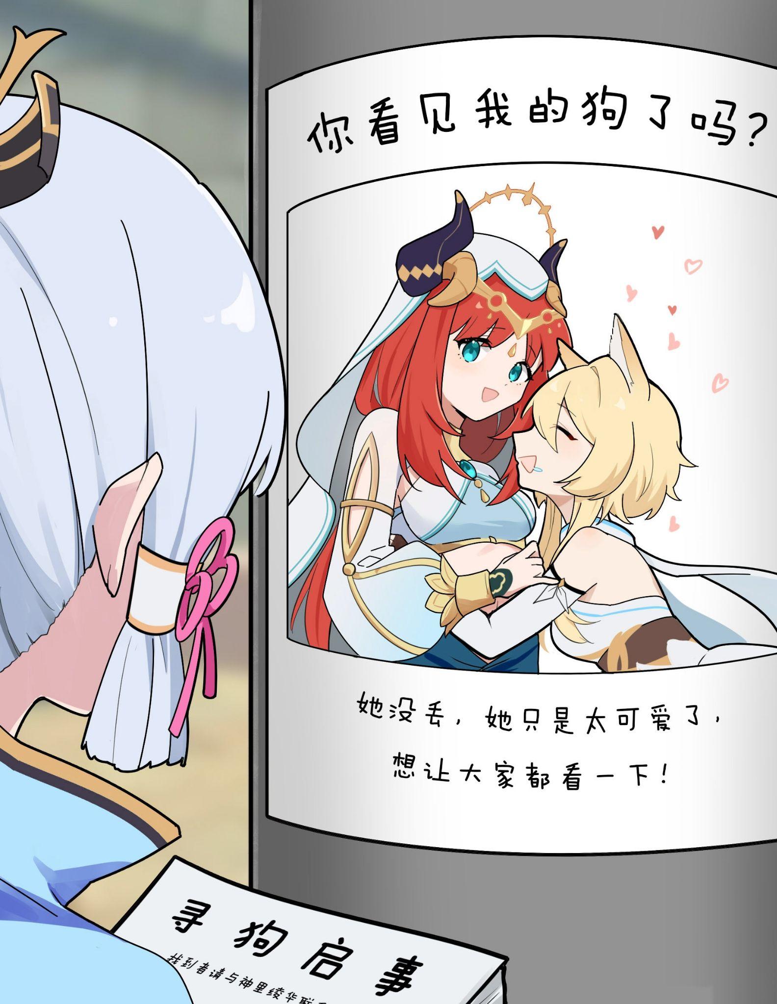 原神3.3主线最后说话的人是谁?