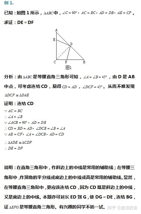 七年級數學幾何難題練習題含答案解析