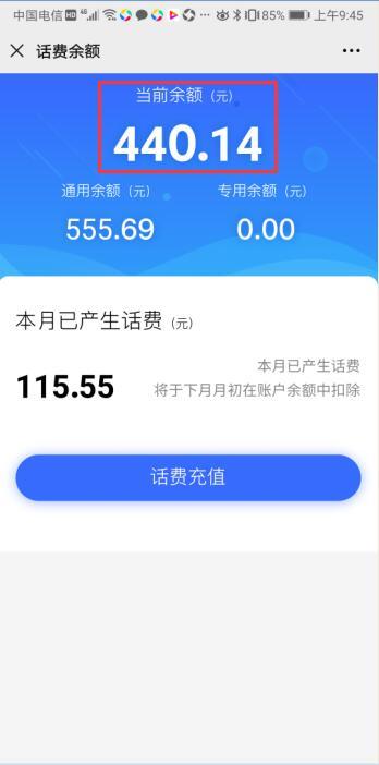 话费购物支付移动平台有哪些_移动话费支付购物平台_话费购物支付移动平台怎么退款