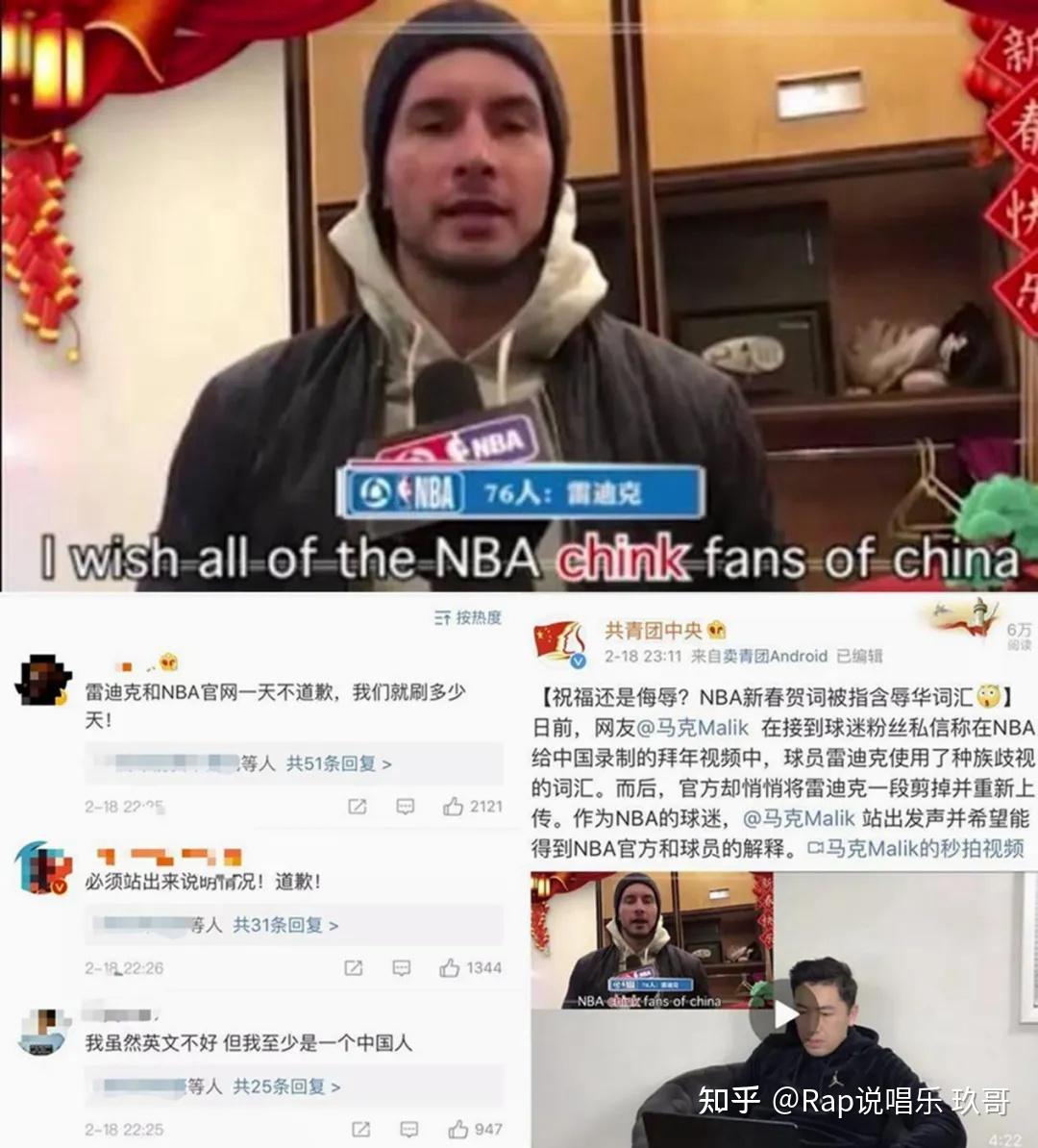 雷迪克就因为脱口而出的一句"i just wanted to wish all the nba