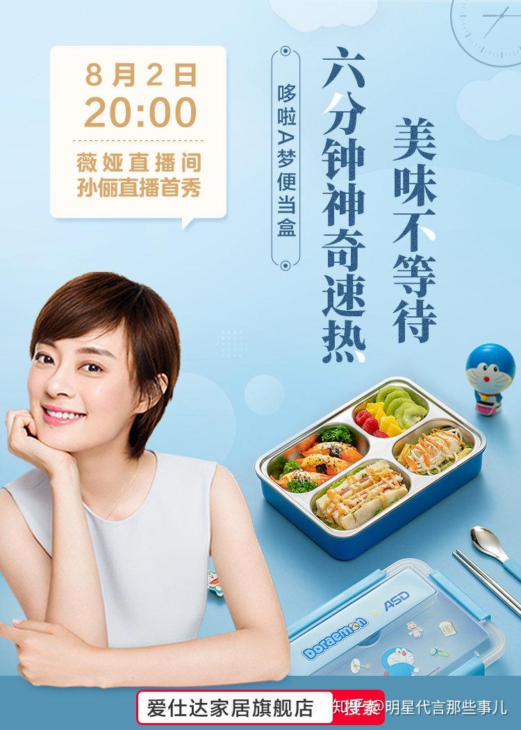 厨具明星代言的三大类型哪一类是你喜欢的