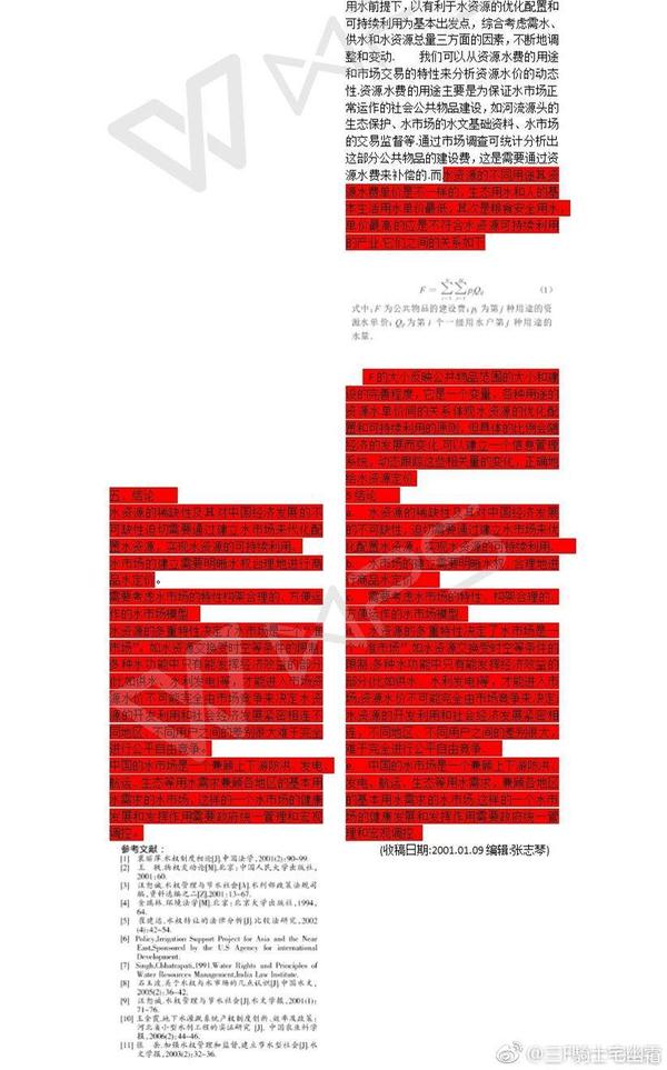 洁洁良微博