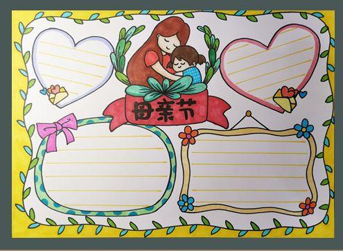 母亲节手抄报 | 手抄版模板合集+文字素材,孩子绝对不能错过!(母亲节手抄报简单易学图片)